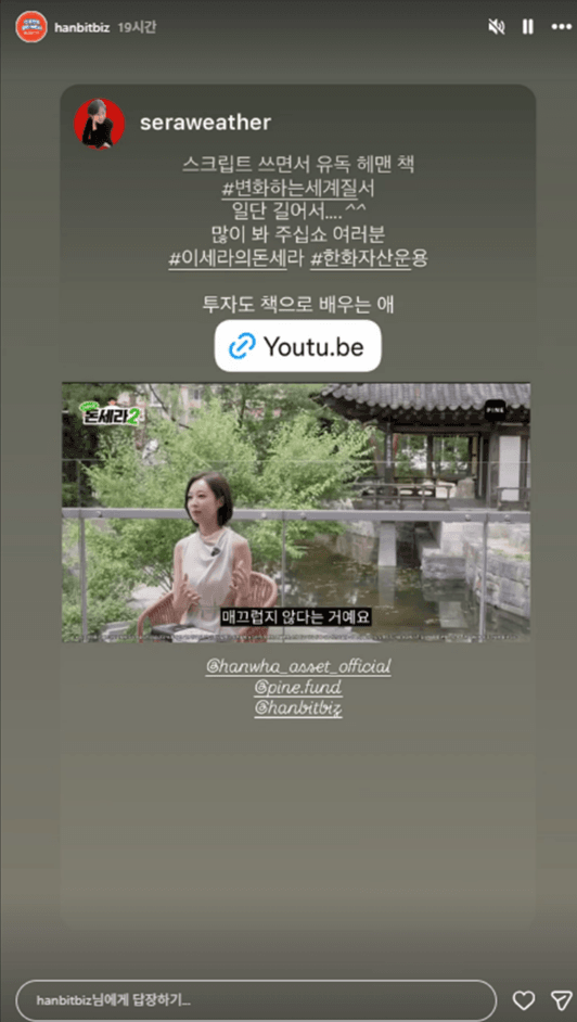 한빛비즈 — 출판사 공식 인스타그램 스토리